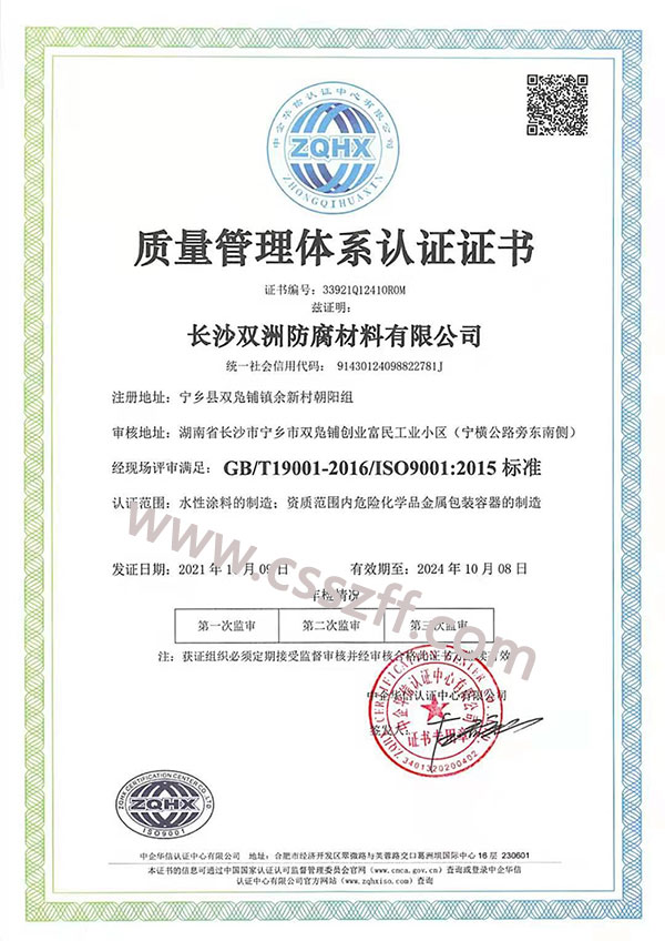 质量管理体系认证